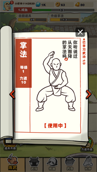 劈山大師正式版