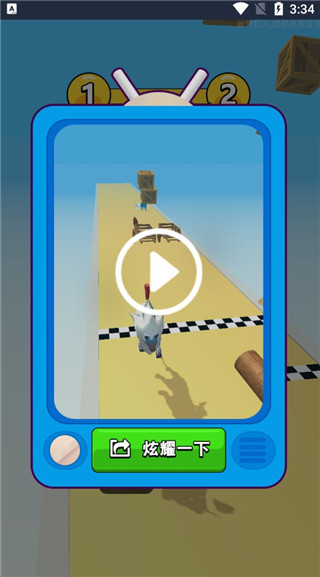 我就是冠軍