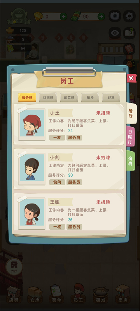 幸福路上的火鍋店完整版