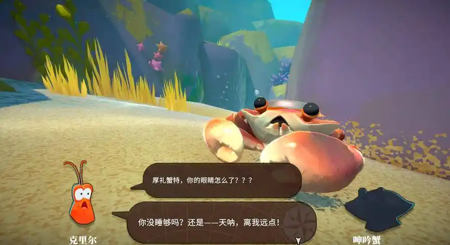 蟹蟹尋寶奇遇修改器全能版