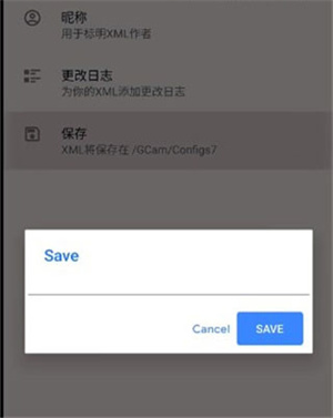 谷歌相機怎么導入配置文件3