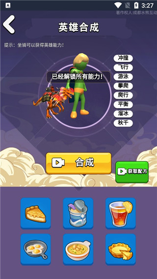 我就是冠軍