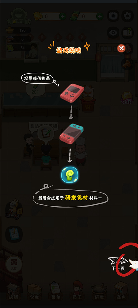 幸福路上的火鍋店完整版