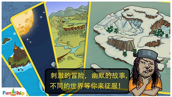 找你妹游戲