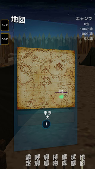 靈魂戰士游戲(soulmaker)