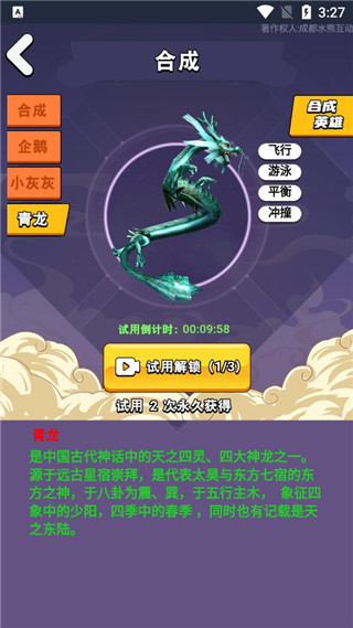 我就是冠軍