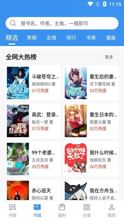 筆趣閣完美版2025最新版下載