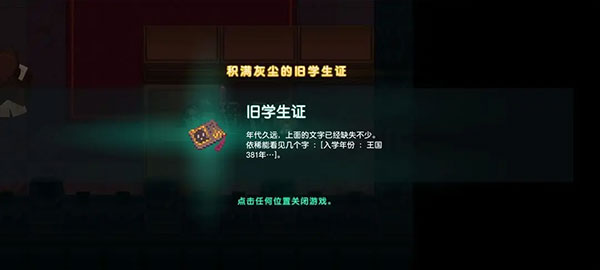 坎特伯雷公主與騎士