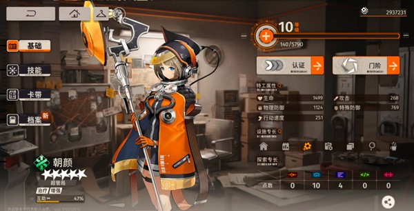 新月同行手游圖片11