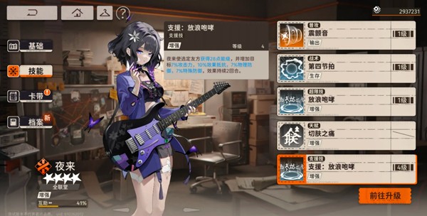 新月同行手游圖片12