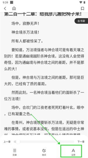 怎么設(shè)置上下翻頁(yè)截圖2