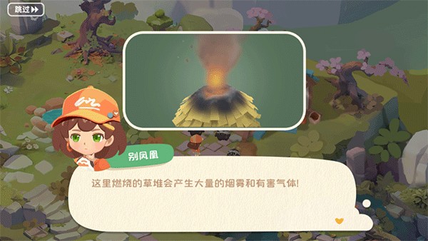 碳碳島圖片3