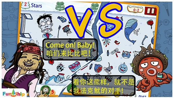 找你妹游戲