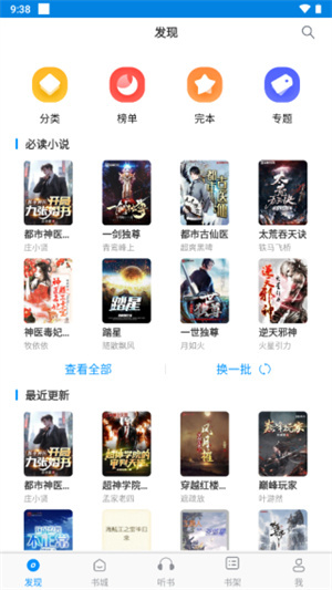 怎么設(shè)置上下翻頁(yè)截圖1
