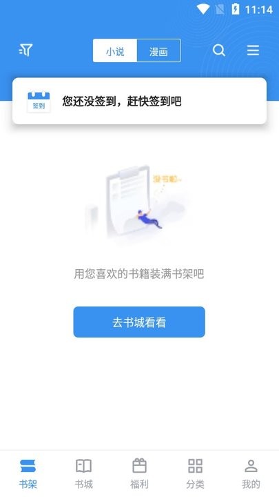 筆趣閣完美版2025最新版下載