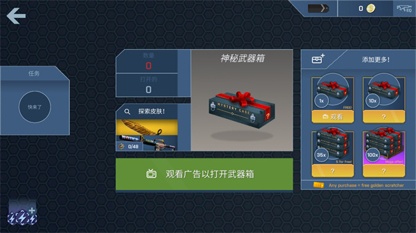 CSGO開箱模擬器正版