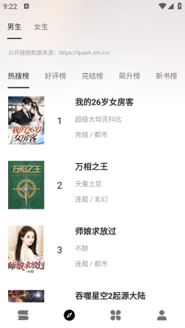 瓜子閱讀app正版下載