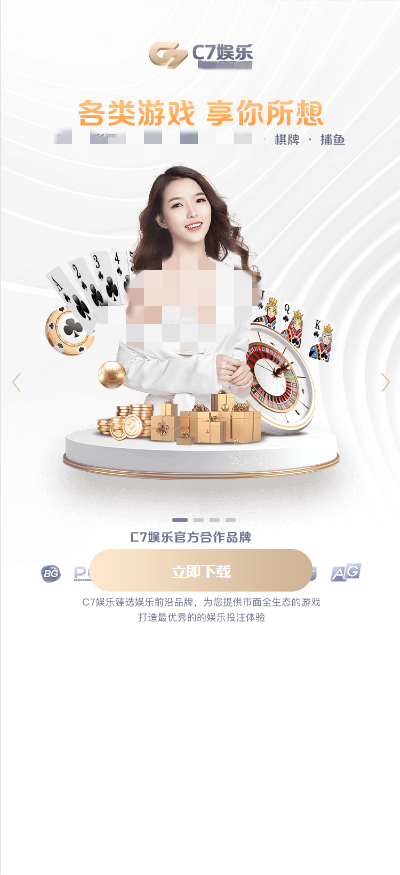 C7娛樂最新2025