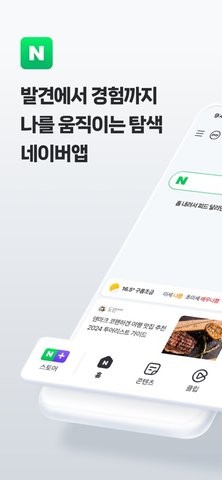 naver瀏覽器下載中文版
