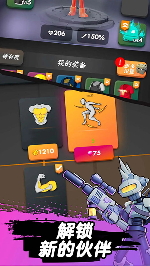 跳一跳大冒險手游