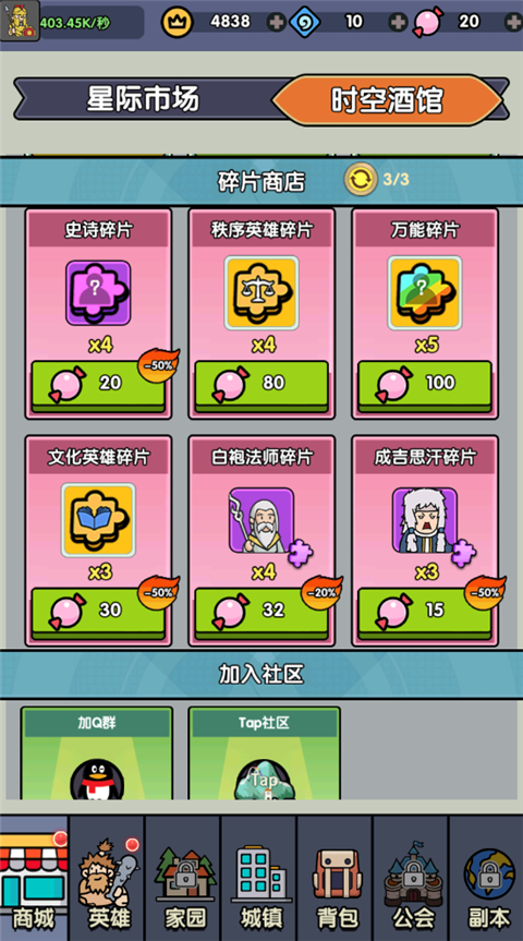 熱血小怪獸手游