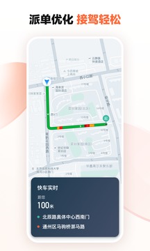 滴滴專車司機(jī)端老版本