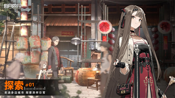 新月同行手游下載最新版