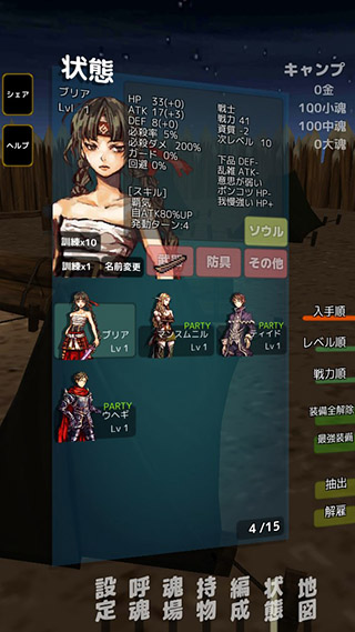 靈魂戰士游戲(soulmaker)