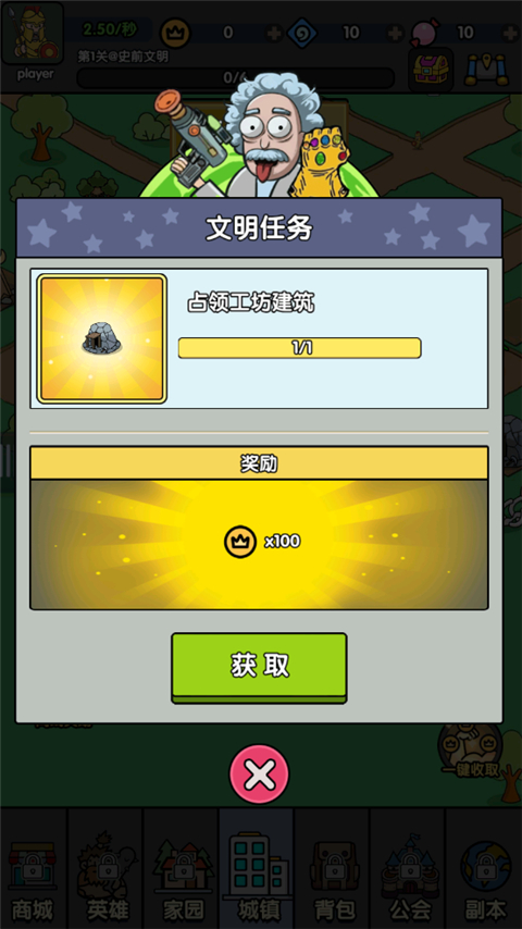 熱血小怪獸最新版