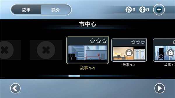 矢量跑酷手游