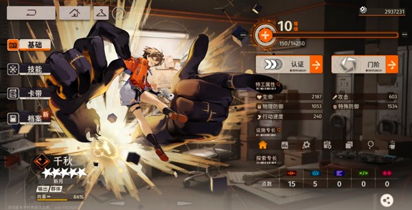 新月同行手游圖片9