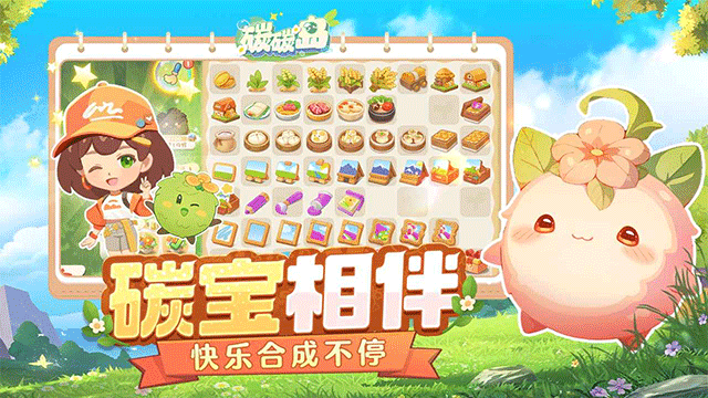 碳碳島手游正版