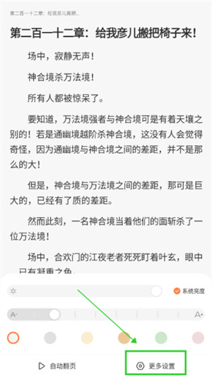 怎么設(shè)置上下翻頁(yè)截圖3