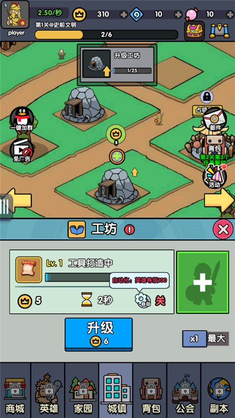 熱血小怪獸最新版