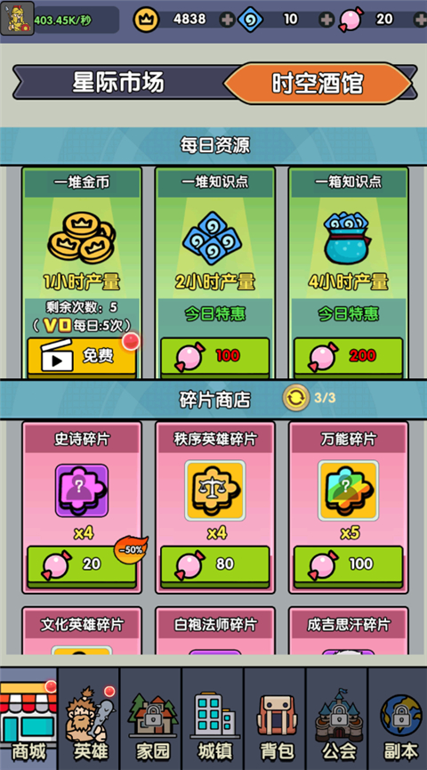 熱血小怪獸手游