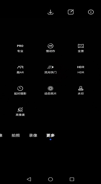 華為相機(jī)軟件下載
