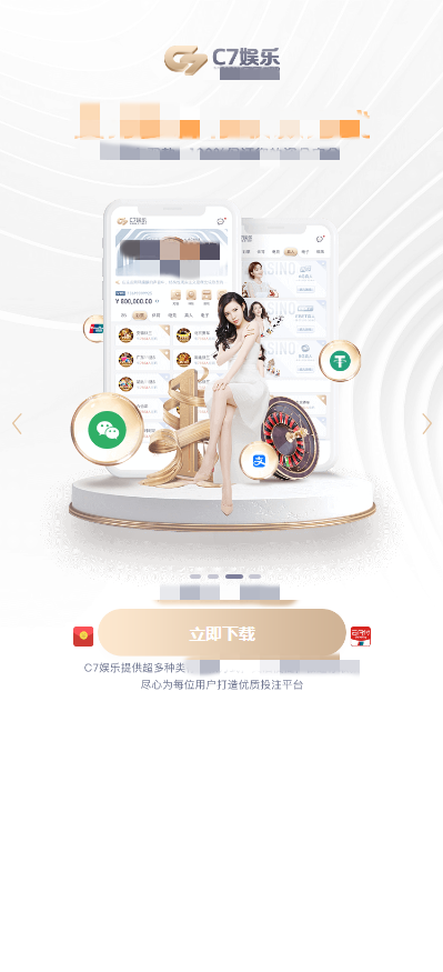 C7娛樂最新2025