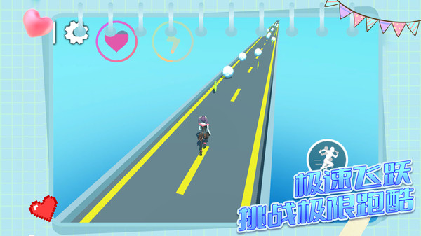 學姐愛跑酷