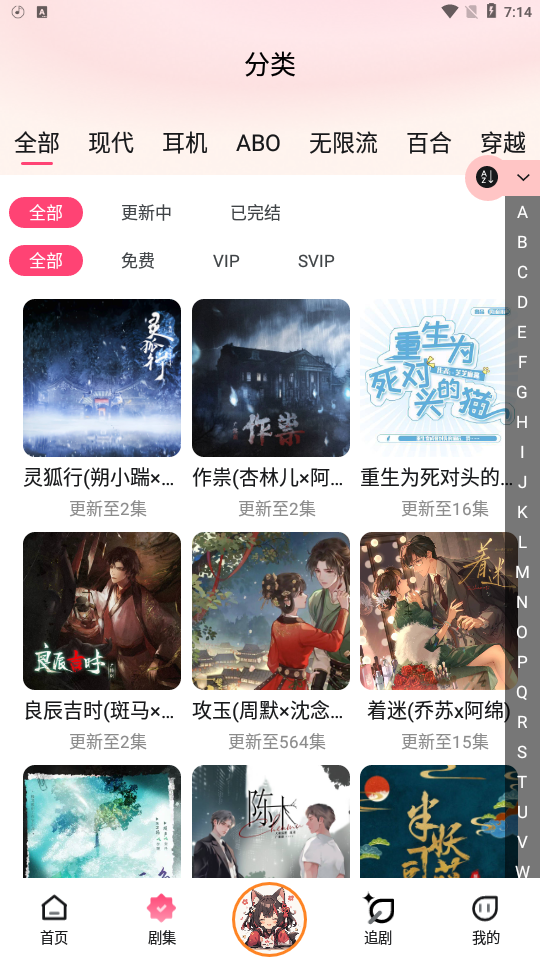 腐竹fm正版下載