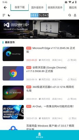 極客魔盒3.0.9
