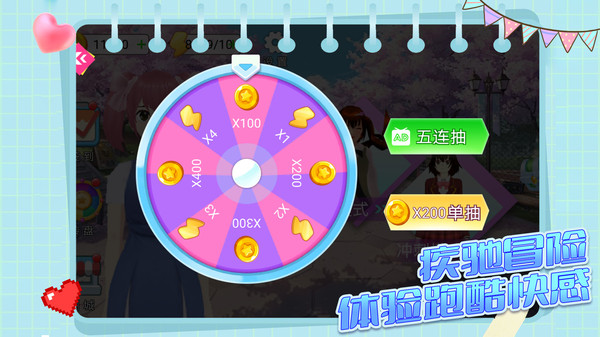 學姐愛跑酷