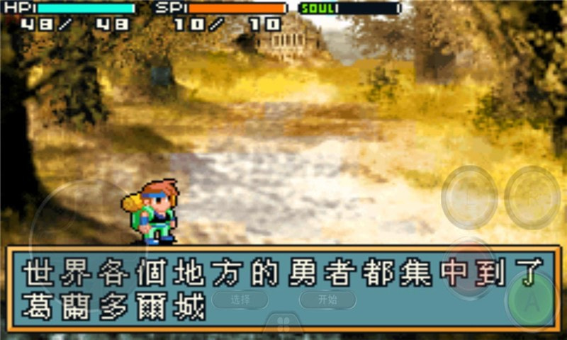 光明之魂2下載安卓版