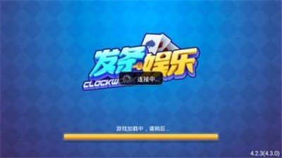 發(fā)條娛樂(lè)舊版50.2
