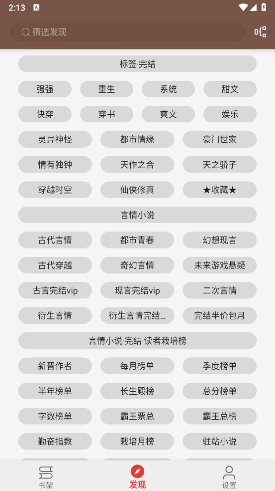 繁花小說(shuō)下載安裝手機(jī)版