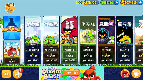 憤怒的小鳥(niǎo)經(jīng)典版（Angry Birds）