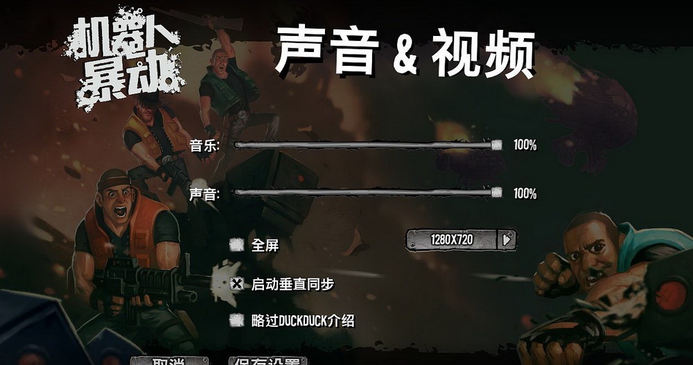 機(jī)器人暴動修改器