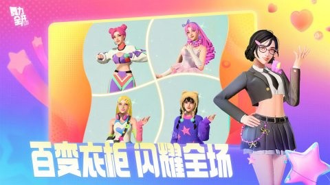 舞力全開派對