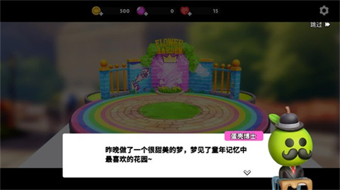 潮玩國度手游