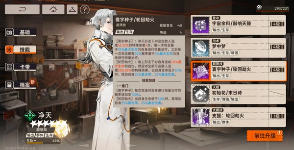 新月同行手游圖片10