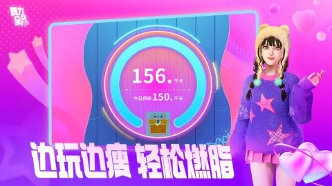 舞力全開派對